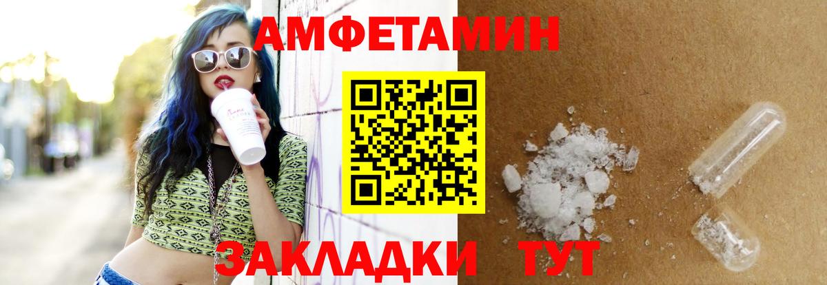 Топки  Amphetamine Розовый  Вход с VPN 