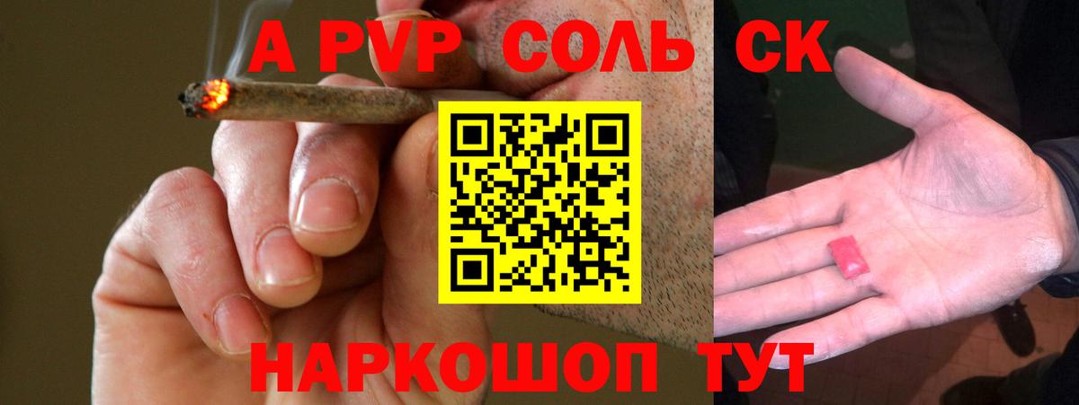 APVP крисы CK  Alfa_PVP крисы CK  Топки  А ПВП СК КРИС  Альфа ПВП  Вход с VPN 