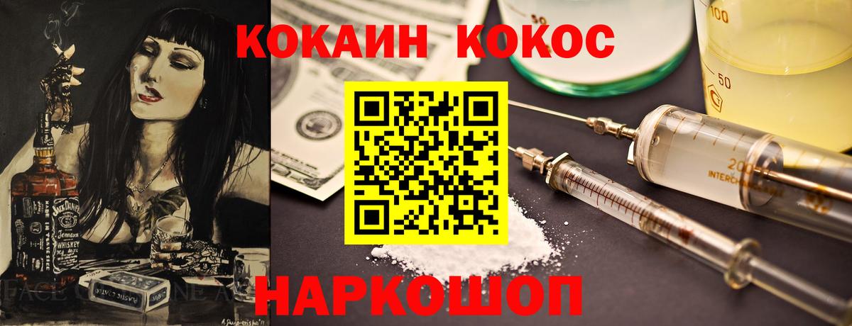 где купить наркоту  Кокаин Эквадор  Вход с VPN  Топки 