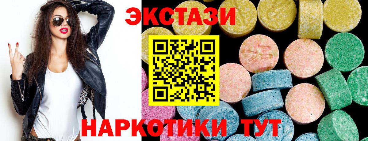 ЭКСТАЗИ  ЭКСТАЗИ 300 mg    рабочий сайт  Вход с VPN  Топки  Ecstasy DUBAI 