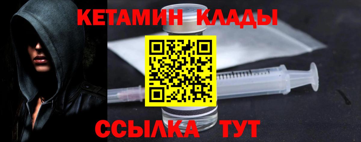 КЕТАМИН VHQ Топки