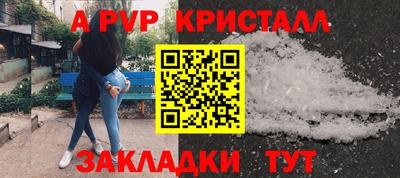 Альфа ПВП Новозыбков