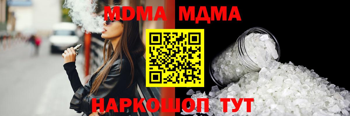 Топки  MDMA VHQ  MDMA  Вход с VPN  MDMA молли 