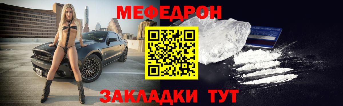 МЕФ мука  Вход с VPN  Меф  Топки  МЯУ-МЯУ 