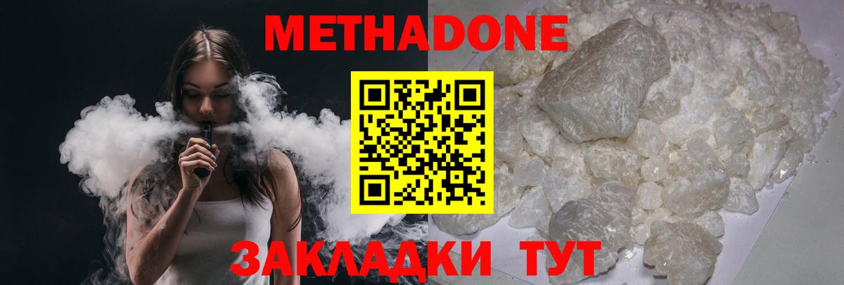 omg ссылка  Вход с VPN  Топки  Метадон белоснежный 