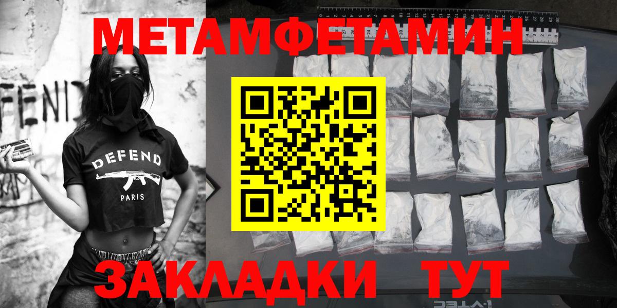 Первитин Methamphetamine  Вход с VPN  Топки  МЕТАМФЕТАМИН  Первитин Methamphetamine 