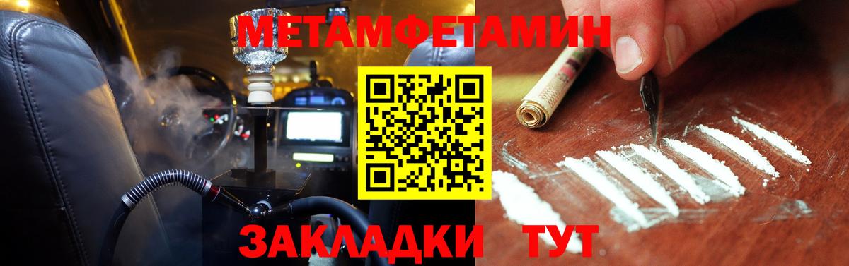 МЕТАМФЕТАМИН кристалл Топки