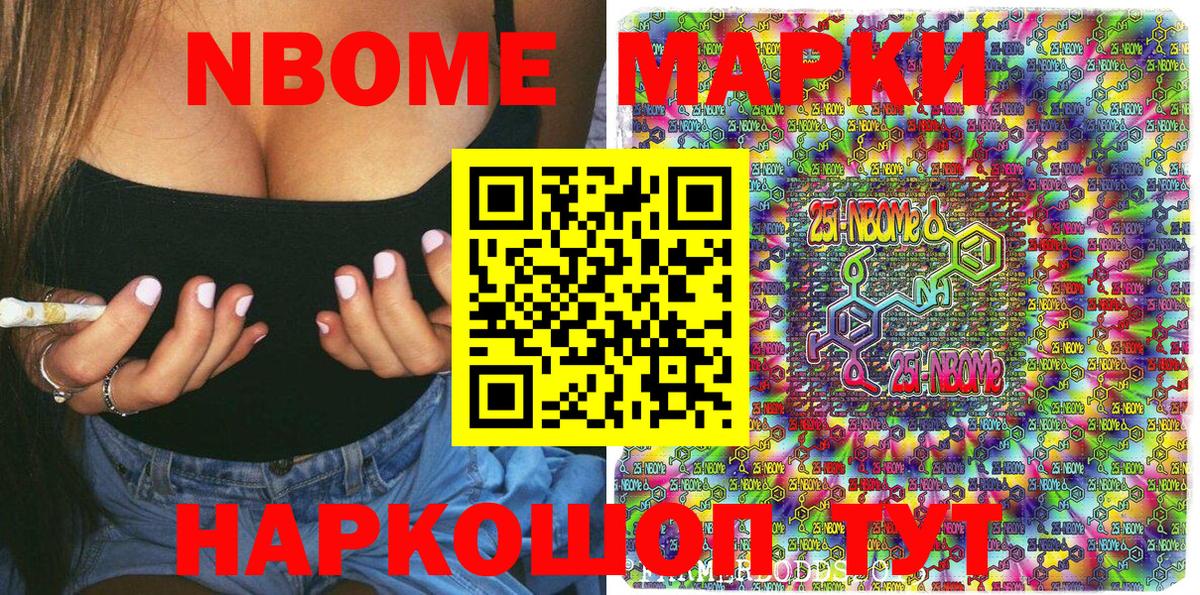 Марки N-bome 1500мкг  Марки 25I-NBOMe  Топки  Вход с VPN  Марки N-bome 1500мкг 