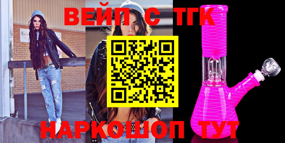 ТГК жижа  Вход с VPN  Топки  Дистиллят ТГК гашишное масло 