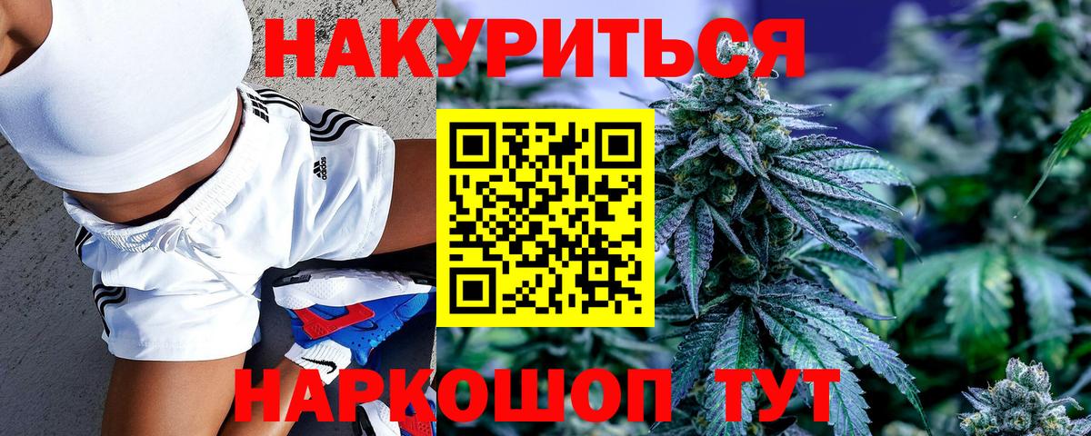 МАРИХУАНА VHQ  Каннабис Bruce Banner  Бошки марихуана Ganja  Топки  Вход с VPN 